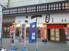 门面-二丁目食堂(铁西星摩尔店)