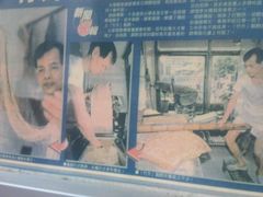 -永华面家