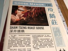 -裕.鹅庄