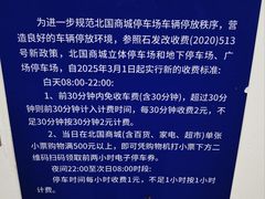 -北国商城