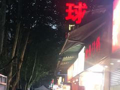-沈妈砂锅(光华村店)