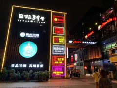 -Xabnam_夏葡纳·新疆餐厅(日坛上街店)