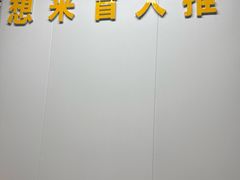 -想来盲人推拿(香溢花城店)