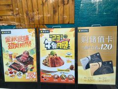 -豪客来牛排(红豆万花城店)