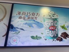 -DQ·蛋糕·冰淇淋(金鹰天地店)