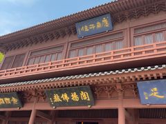 -横山寺