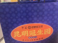 -昆明冠生园·蛋糕·面包(南强街店)