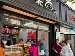 -野栗香(娄山关路店)