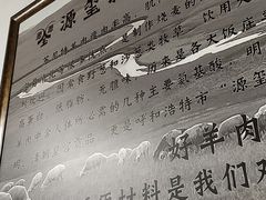 -源玺源烧麦馆(东护城河南街店)