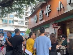 -嘉华小吃(蛇口市场店)