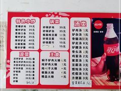 -驴肉火烧(新城铺店)