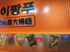 -崔解放·朝韩大排档(虹悦城店)