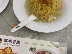 -翠华(澳门银河店)