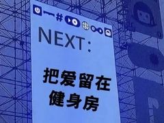 -INGYM(园区印象城馆)