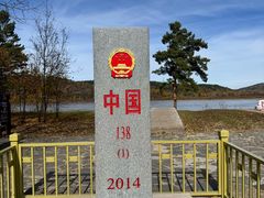 -北极村旅游风景区