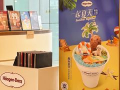 -哈根达斯(天河城店)