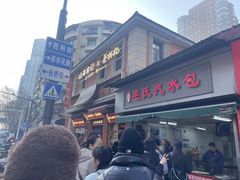 -毛氏汽水包(山海关路店)