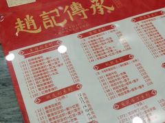 -赵记传承·中式甜品(珠海香洲柠溪大道店)