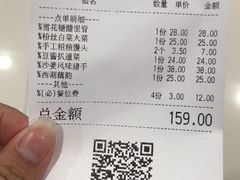 账单-绿茶餐厅(乐峰广场店)