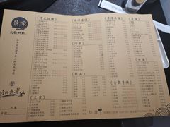 菜单-景家大乾烤肉(新村十区店)