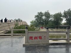 -赵州桥景区
