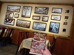 -老雒阳面馆·水席(高新区店)