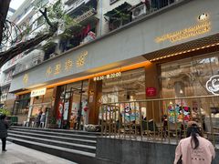 -小豆海棠(人民南路店)