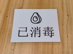 -油梨树AVOCADO TREE(望京店)