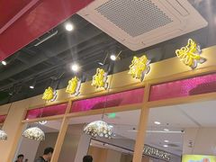 -旺蜀主成都串串火锅(西直门凯德MALL店)