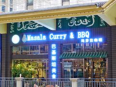 门面-Masala Curry and BBQ·玛莎拉巴基斯坦美食(金水万达店)