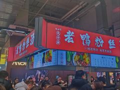 -中东大市场美食城