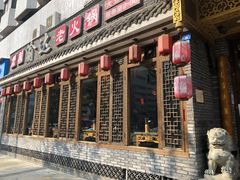 门面-重庆渝达老火锅(春熙路店)