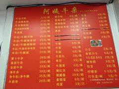 -阿姨牛杂(北京路店)