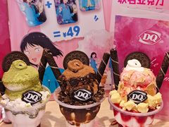 -DQ·蛋糕·冰淇淋(湖景东路店)