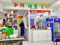 -全好食潮汕牛肉火锅(泗洲路店)