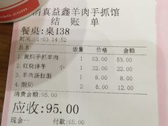 -清真·益鑫羊肉手抓馆(花园北街店)