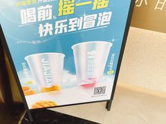 -加减茶饮(高沙店)