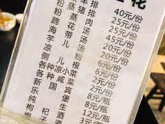 -梯坎豆花
