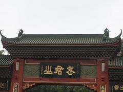门面-成都老君山