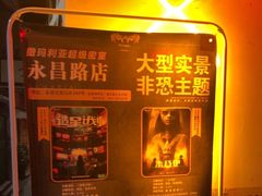 -撒玛利亚超级密室·怪谈店