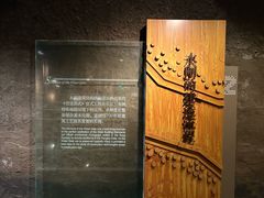 -元代水闸遗址博物馆