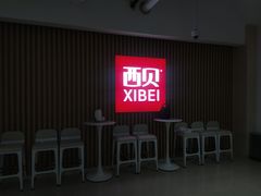 -西贝(新业坊店)