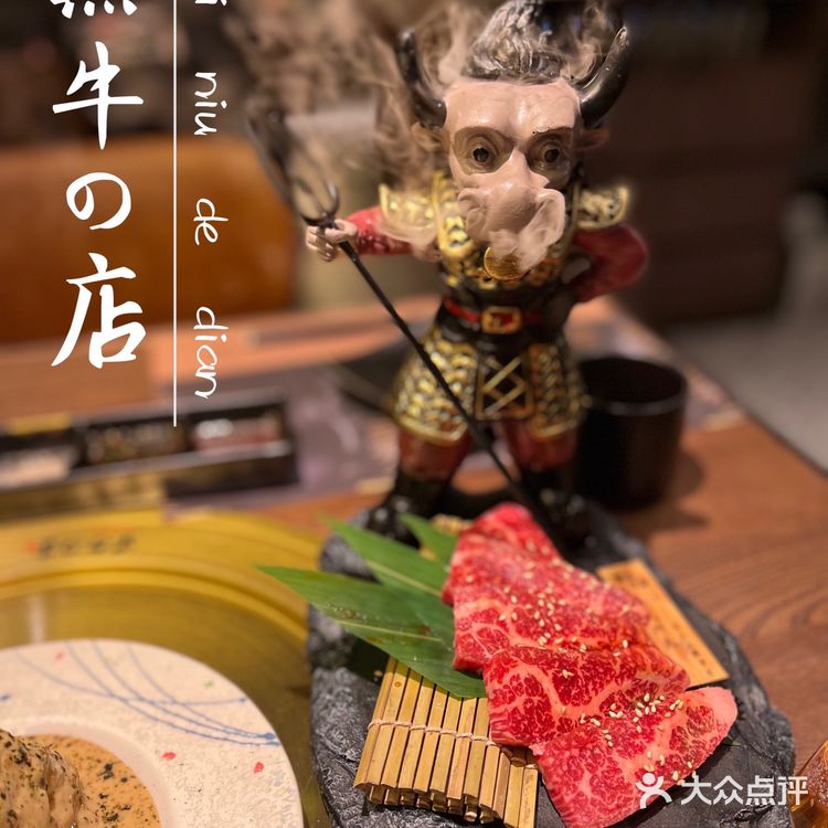 黑牛の店｜性价比天花板的和牛烧肉店 
