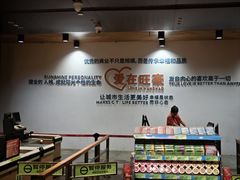 -旺豪阳光超市(友谊阳光城店)