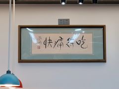 -双生不夜粥