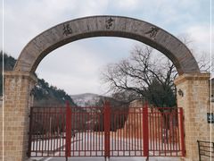 -延安杨家岭革命旧址