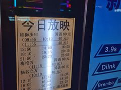 -飞扬影城(正佳IMAX店)