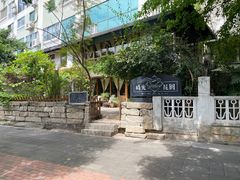 -时光花园(白鹭洲店)