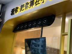 门面-手心的你·手作饭团(浦上店)