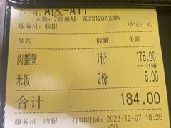 -胖哥俩肉蟹煲(苏州中心店)